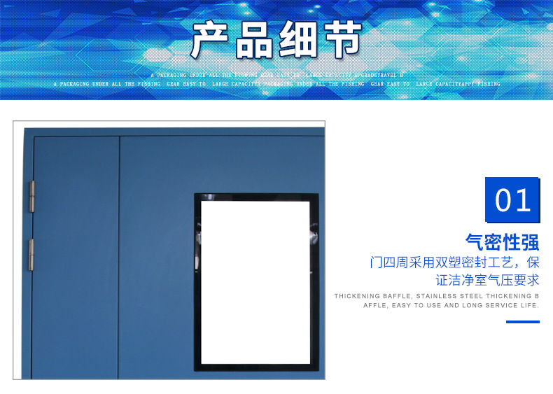 凈化自動門